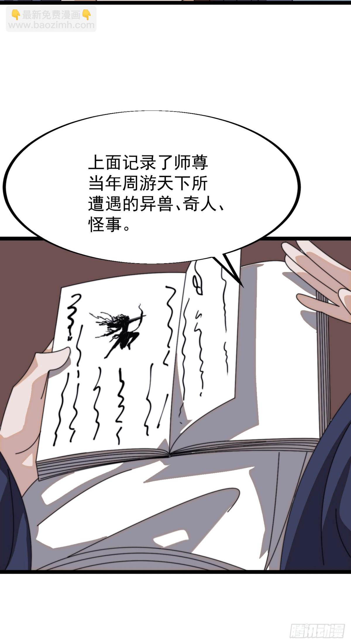 第八百九十话：无力29
