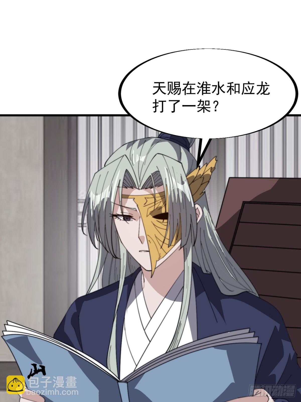 第八百九十话：无力38