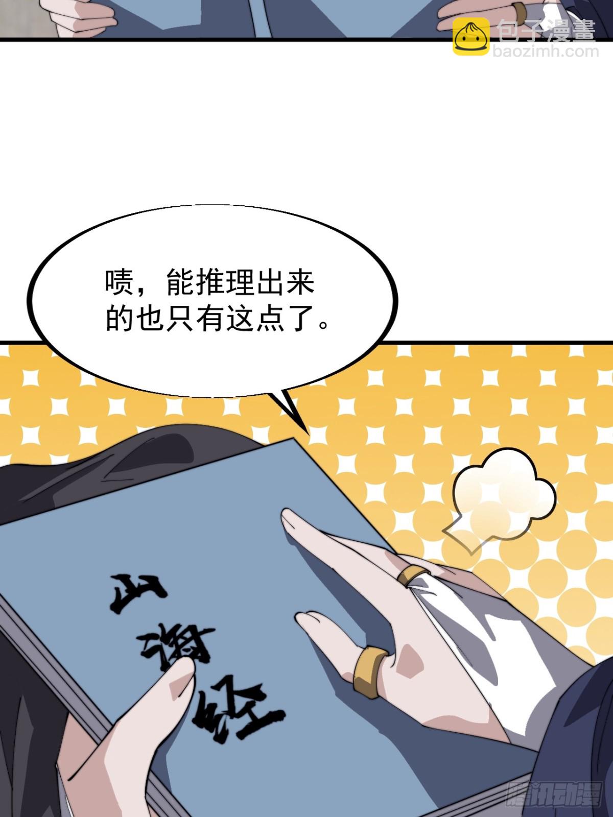 第八百九十话：无力39
