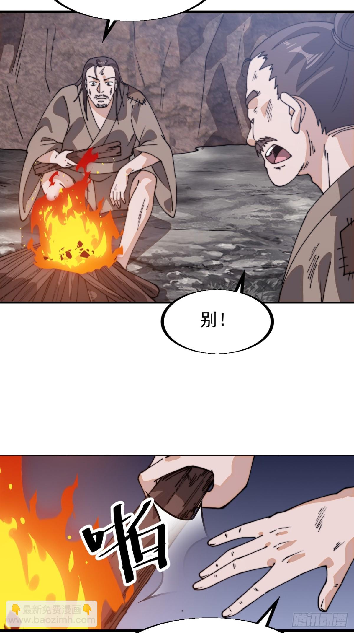 第八百九十一话：有主之地18