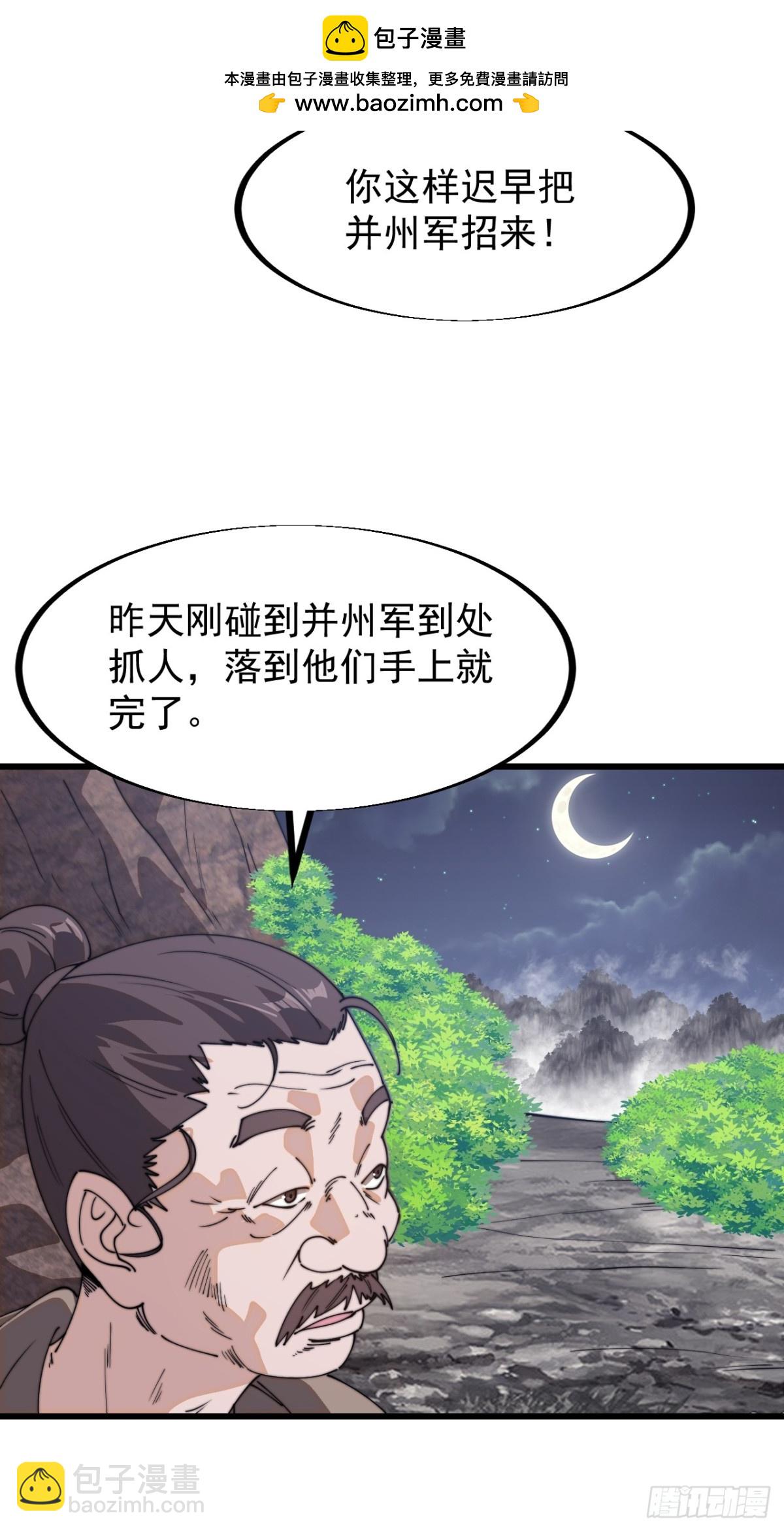 第八百九十一话：有主之地19