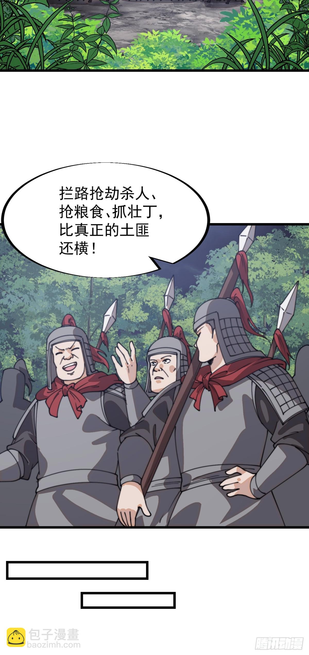 第八百九十一话：有主之地21