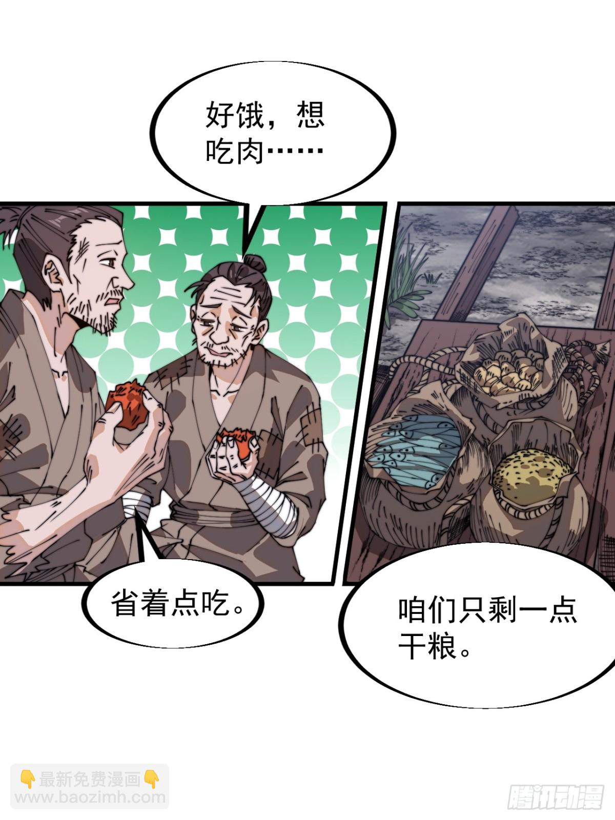 第八百九十一话：有主之地25