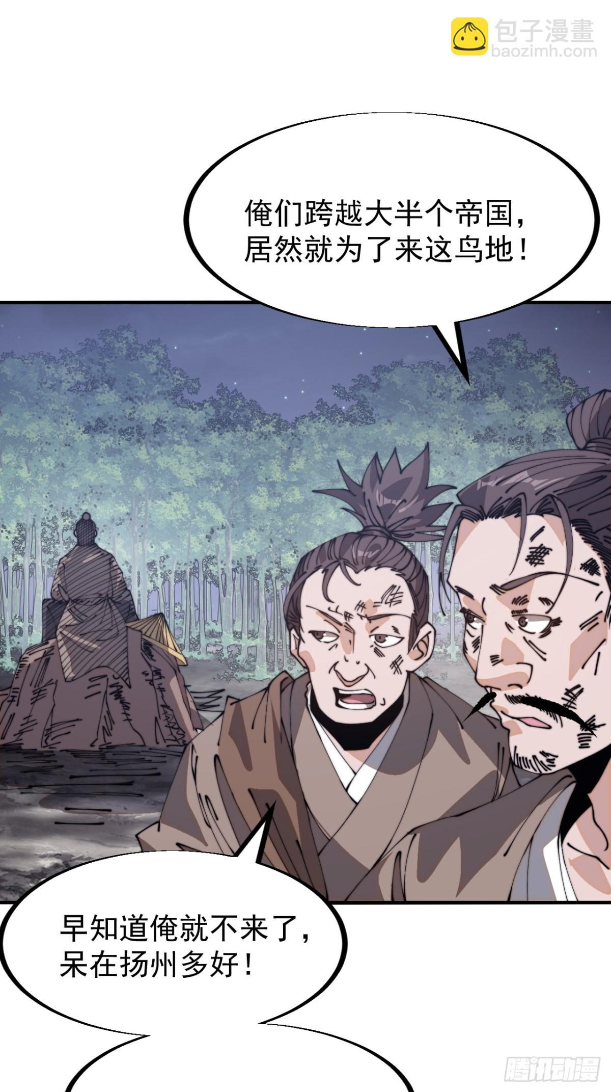 第八百九十一话：有主之地33
