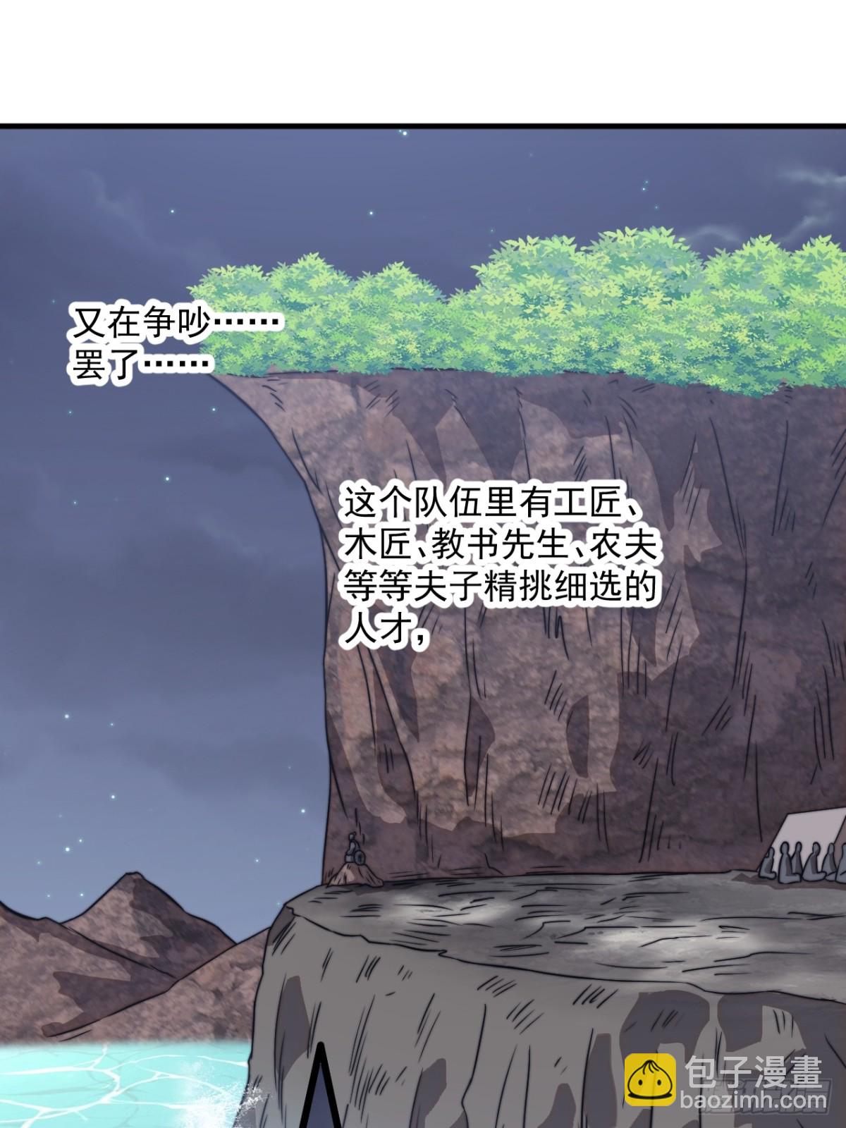 第八百九十一话：有主之地36