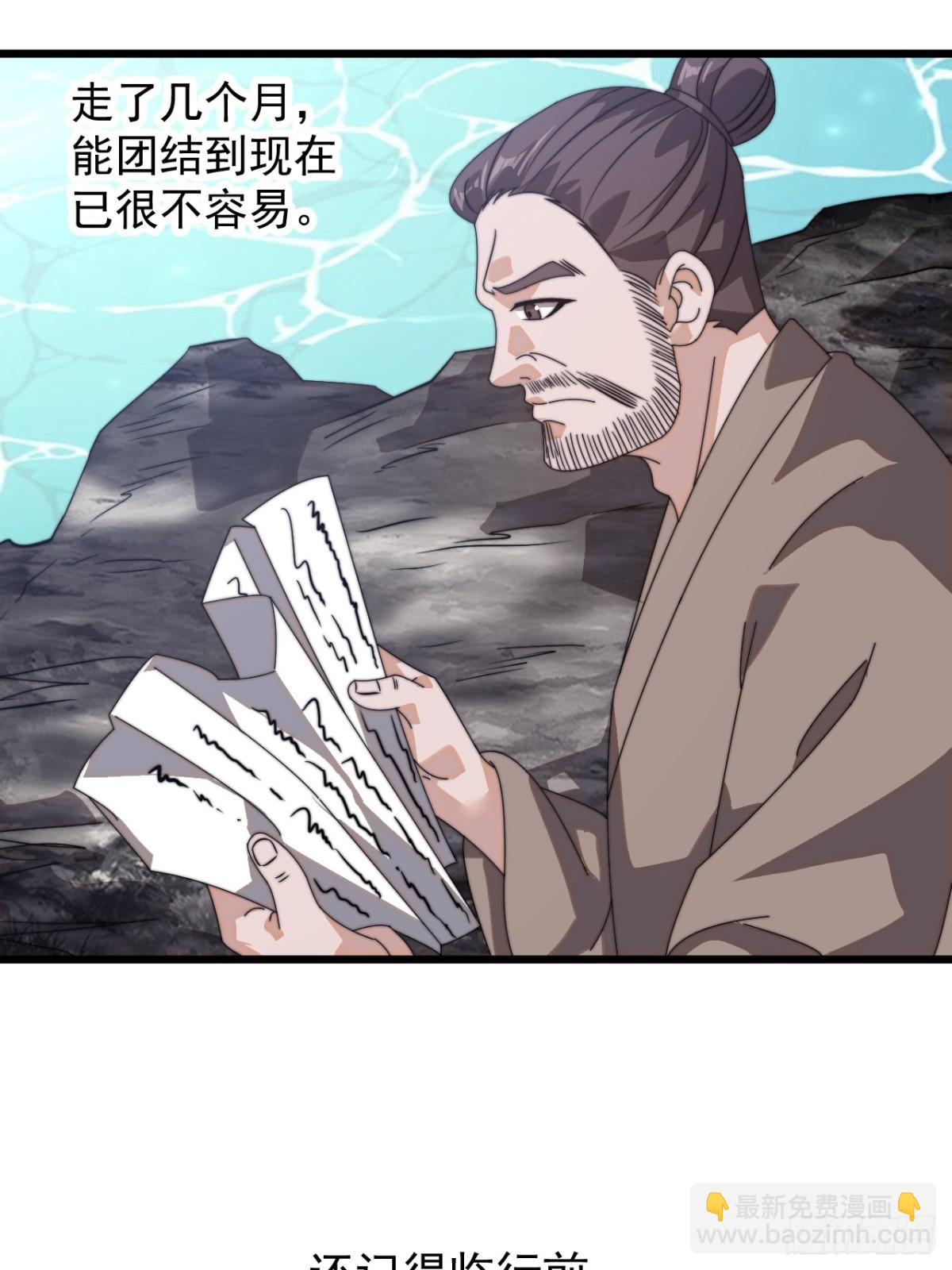 第八百九十一话：有主之地38