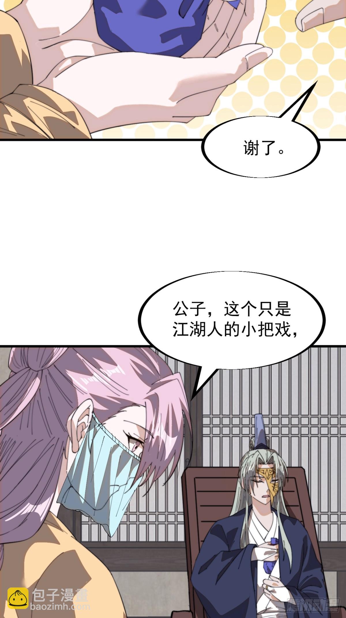 第八百九十一话：有主之地4