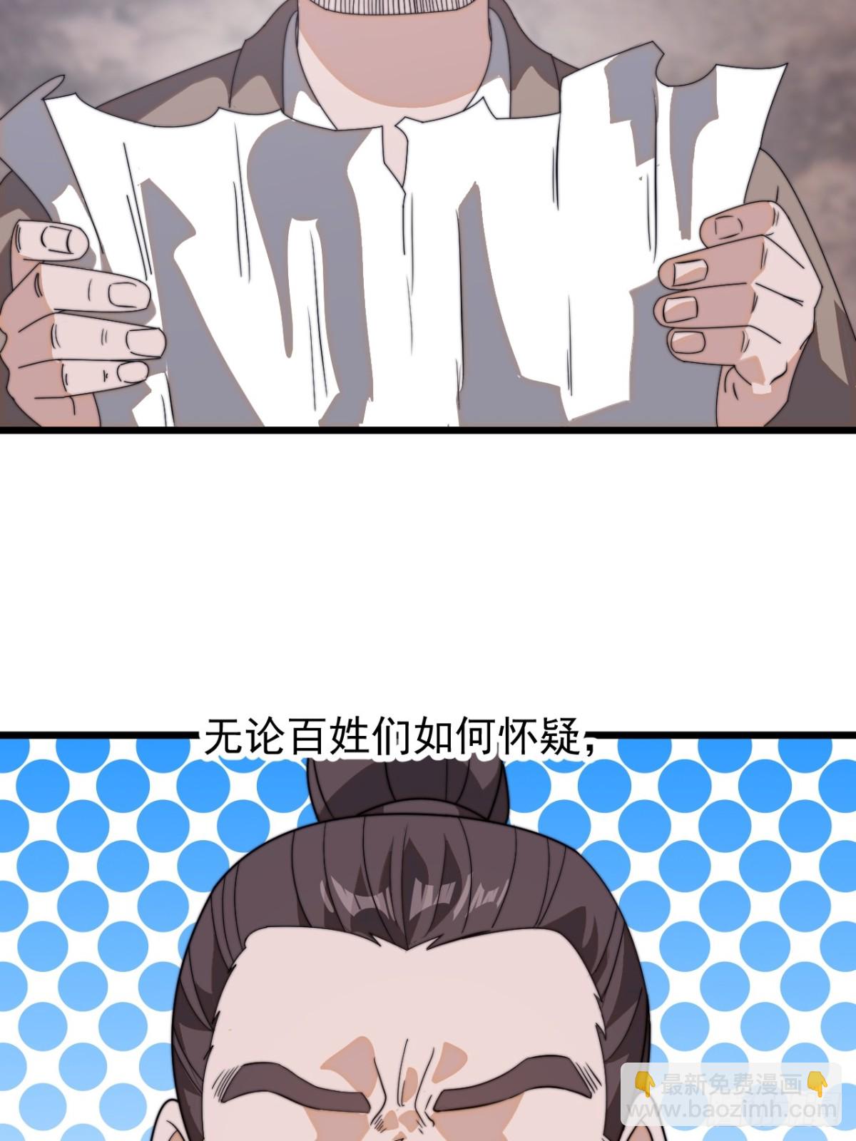 第八百九十一话：有主之地41