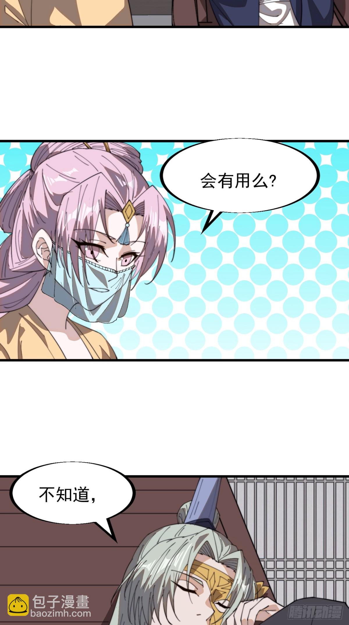 第八百九十一话：有主之地5