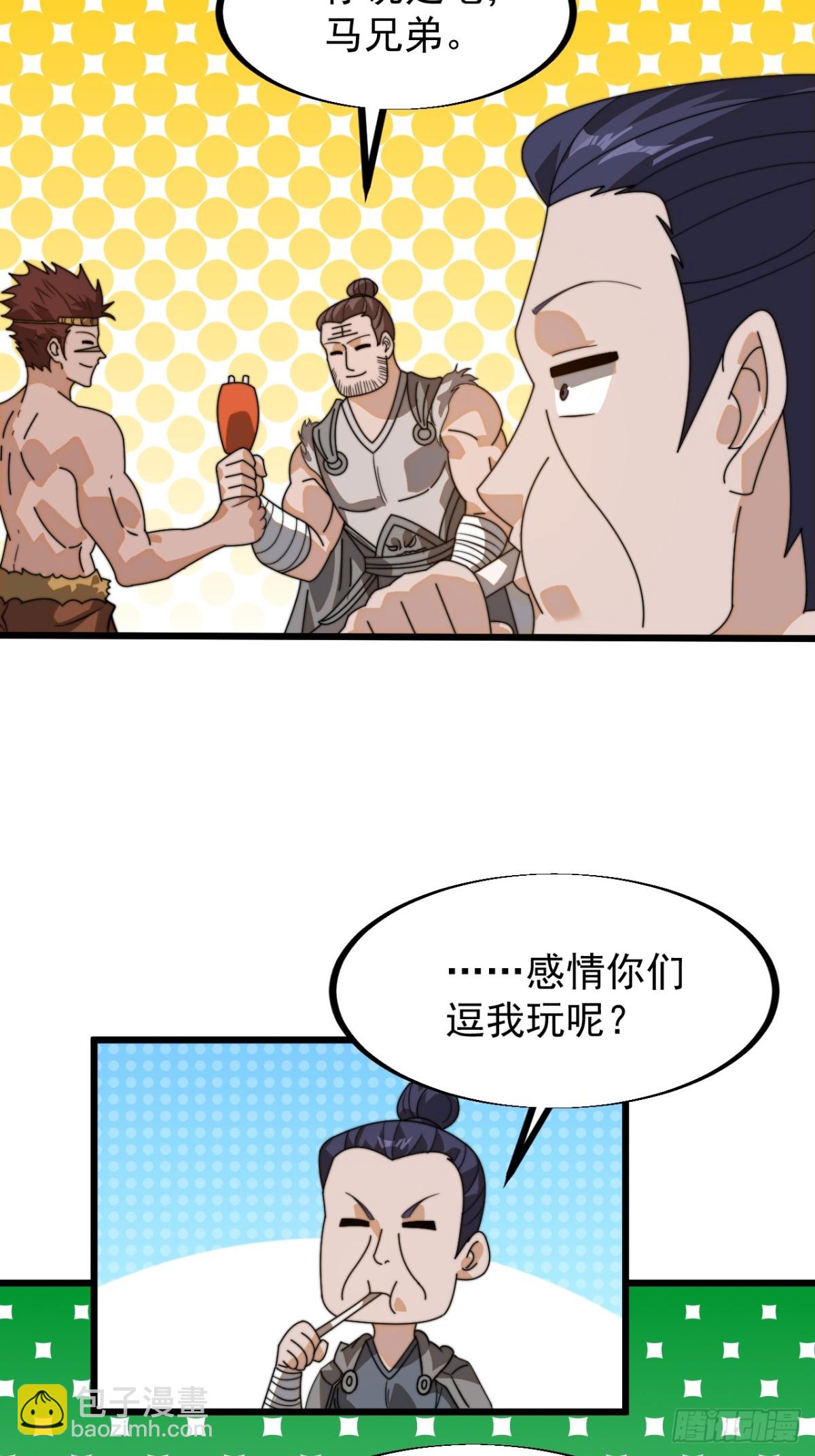 第八百九十二话：加入42