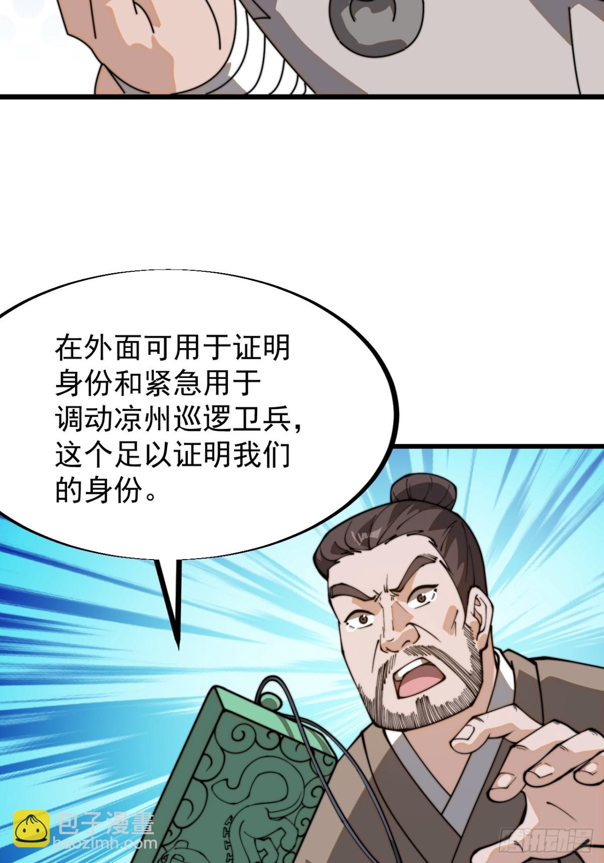 第八百九十二话：加入45