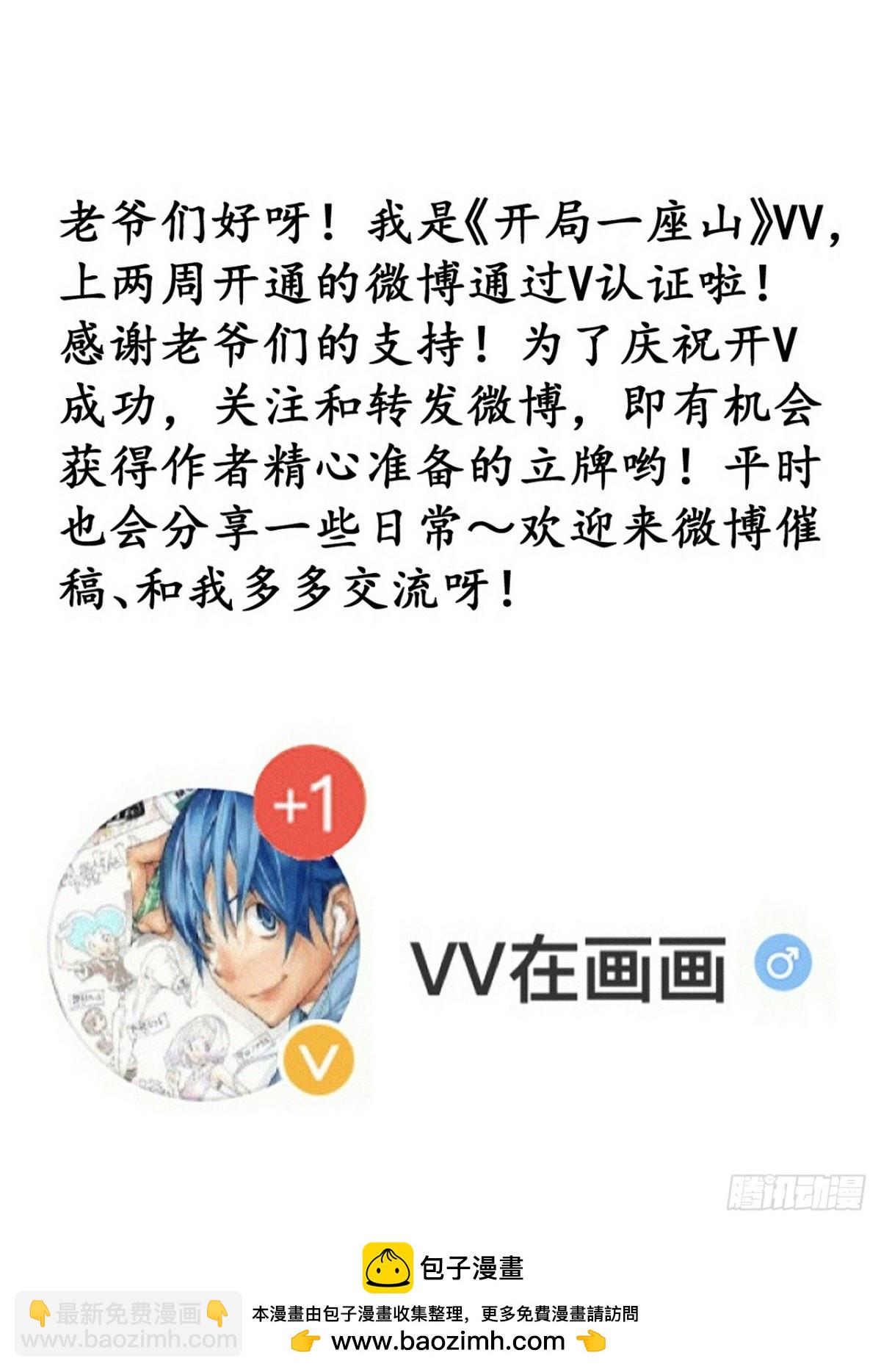 第八百九十二话：加入49