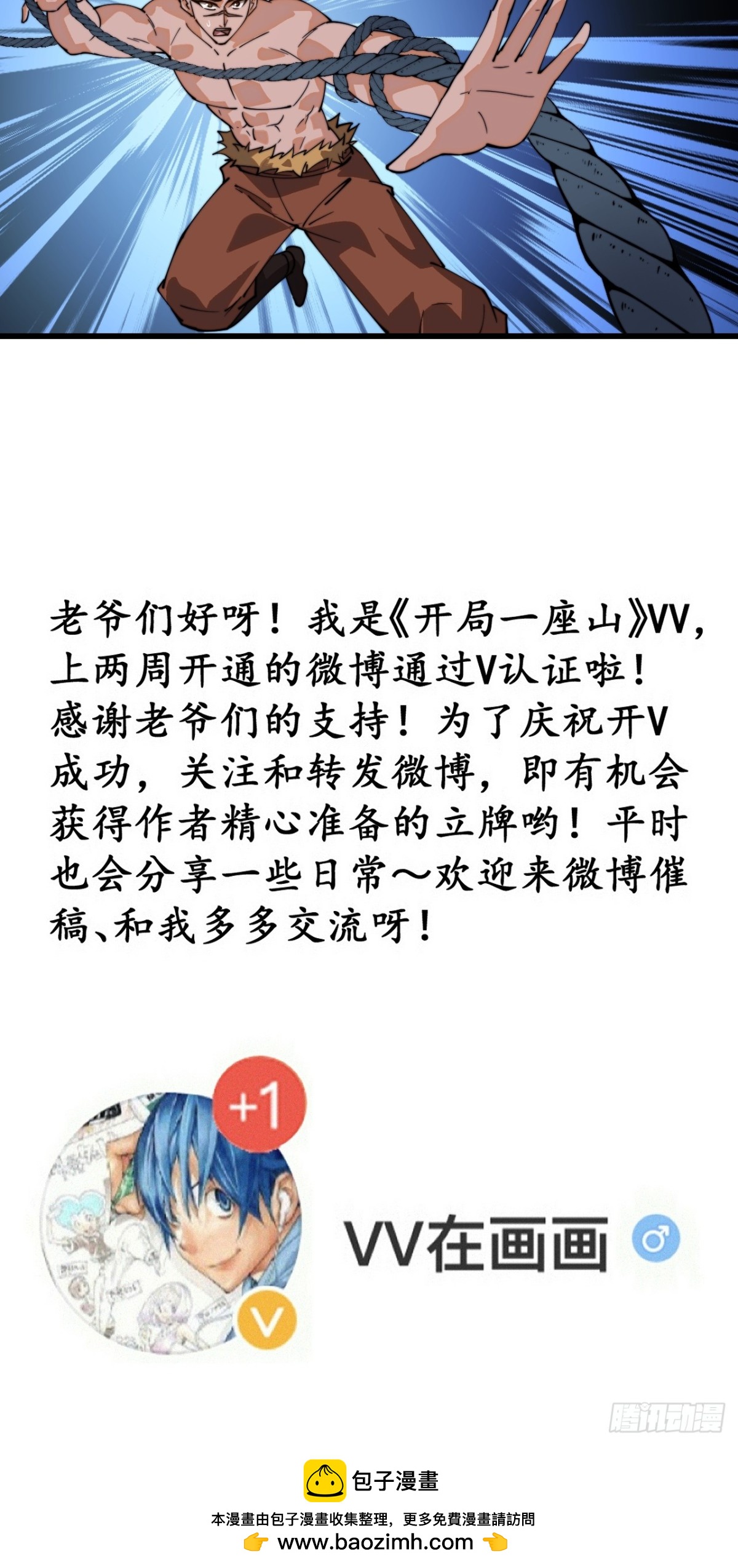 第八百九十三话：屎到淋头59
