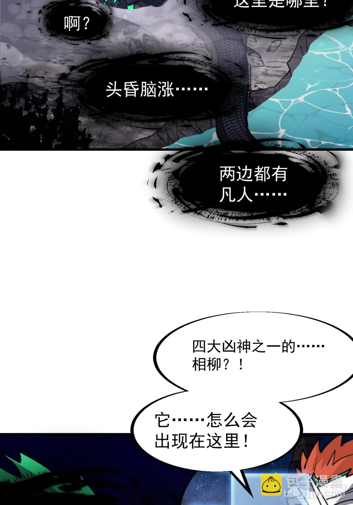 第八百九十四话：凶神来袭17