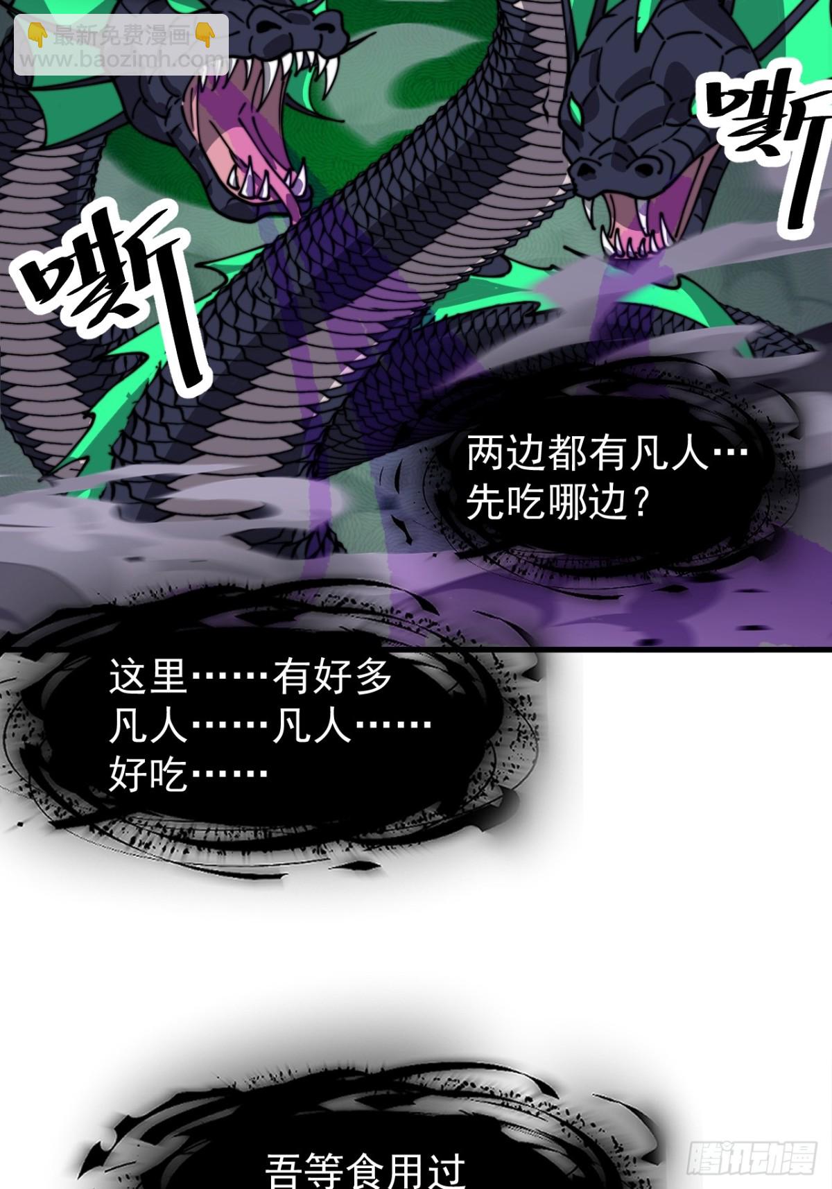 第八百九十四话：凶神来袭20