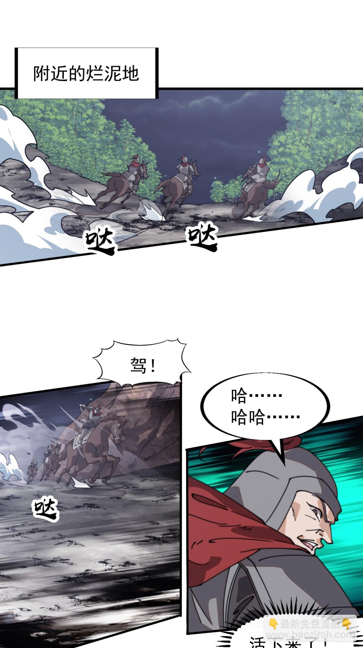 第八百九十四话：凶神来袭32