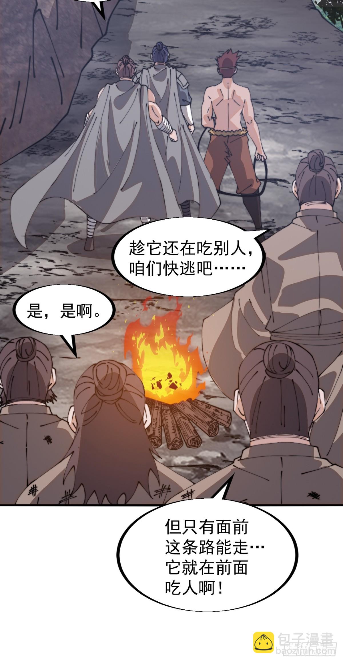 第八百九十四话：凶神来袭44