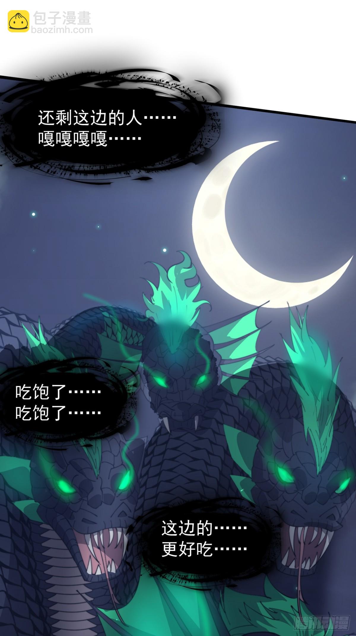 第八百九十四话：凶神来袭54