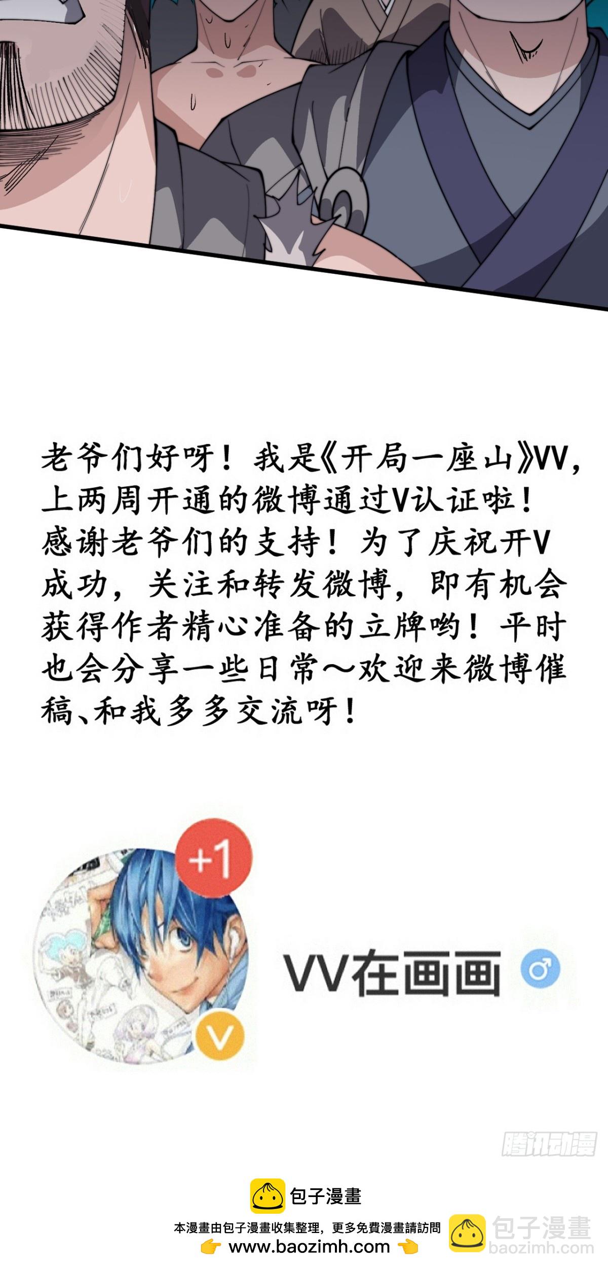 第八百九十四话：凶神来袭57