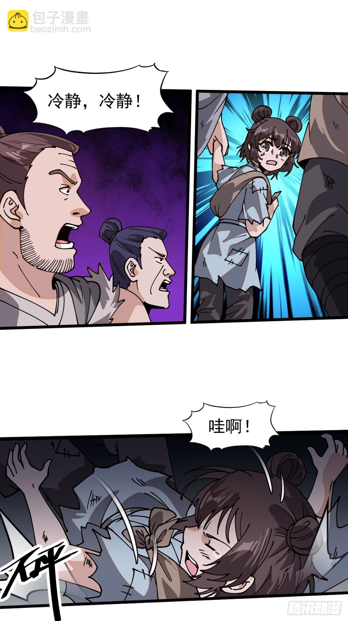 第八百九十五话：冷静36