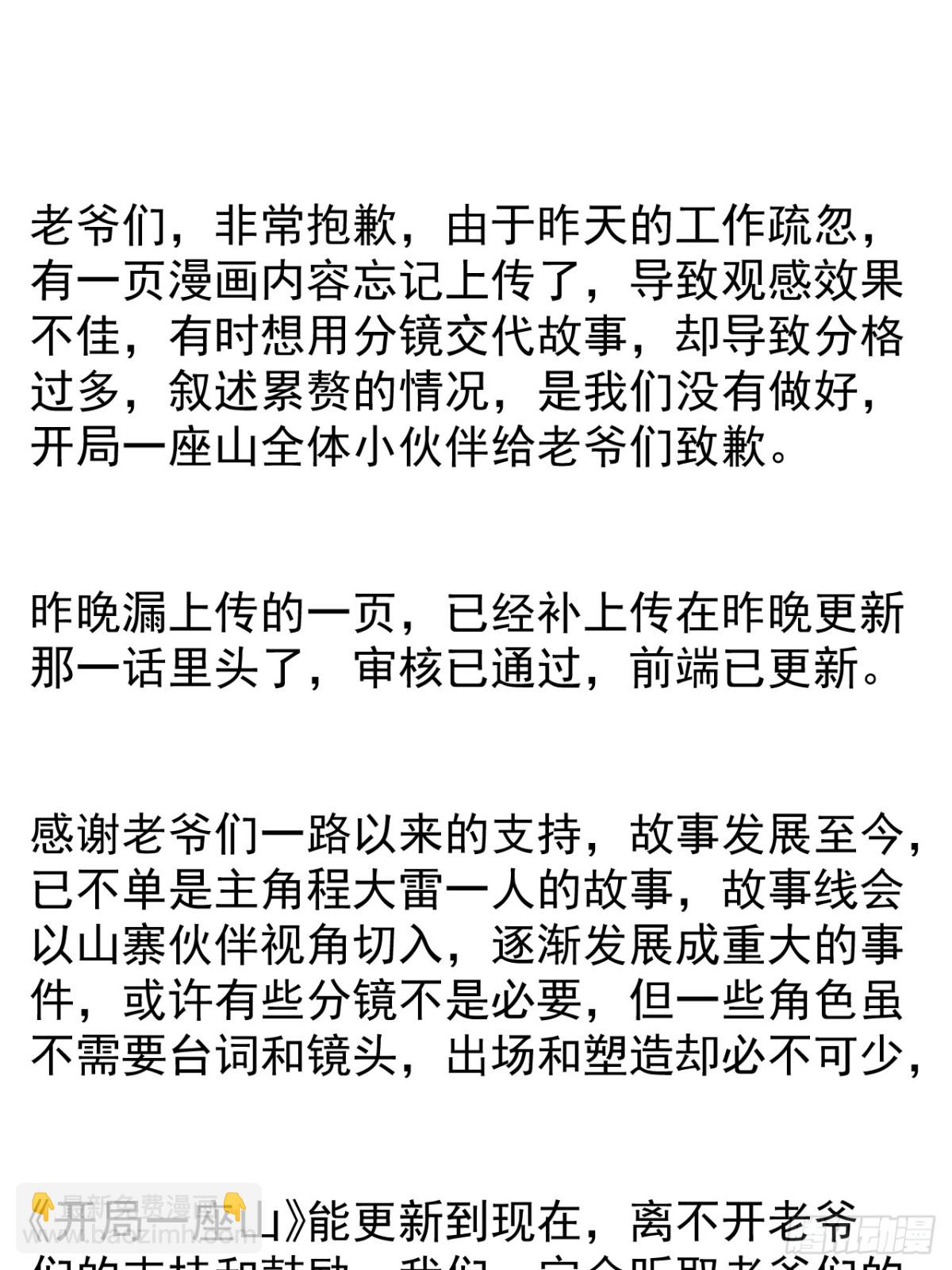 第八百九十六话：下刀2