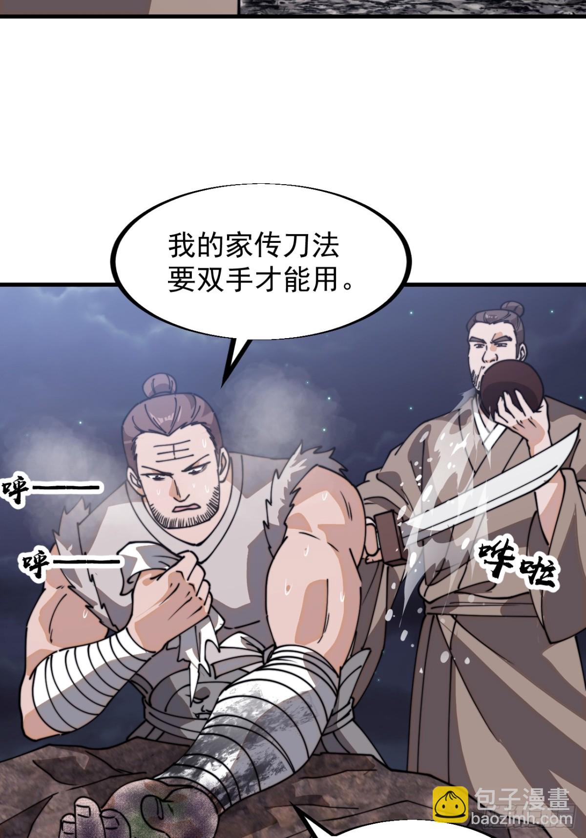 第八百九十六话：下刀70