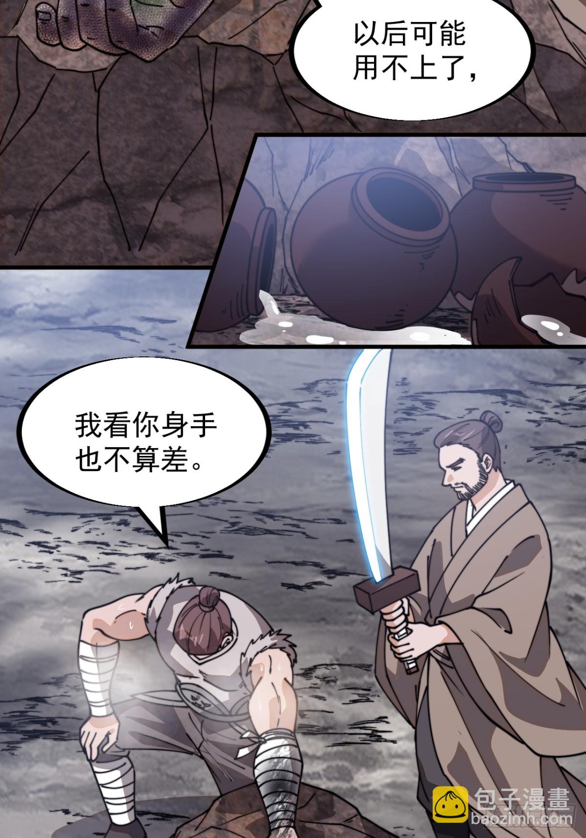 第八百九十六话：下刀71