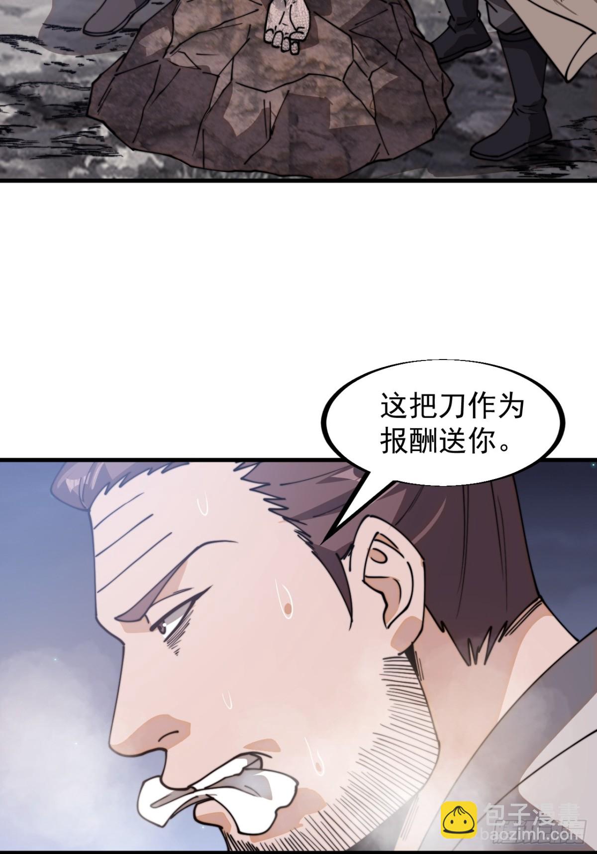 第八百九十六话：下刀72