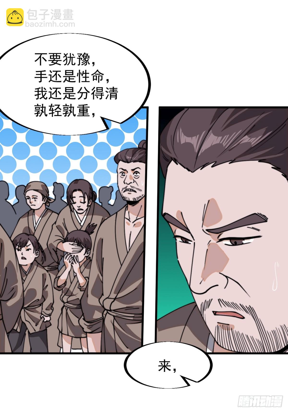 第八百九十六话：下刀74