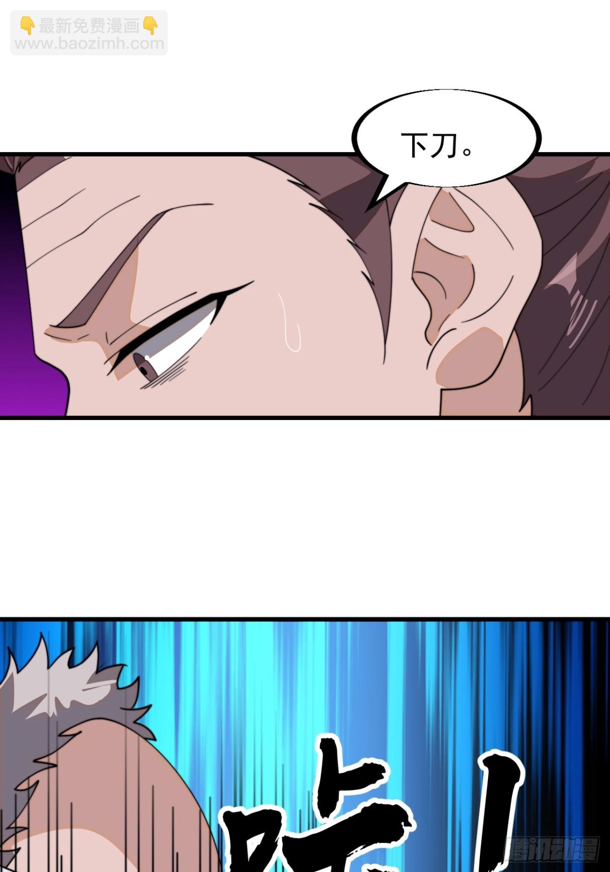 第八百九十六话：下刀75