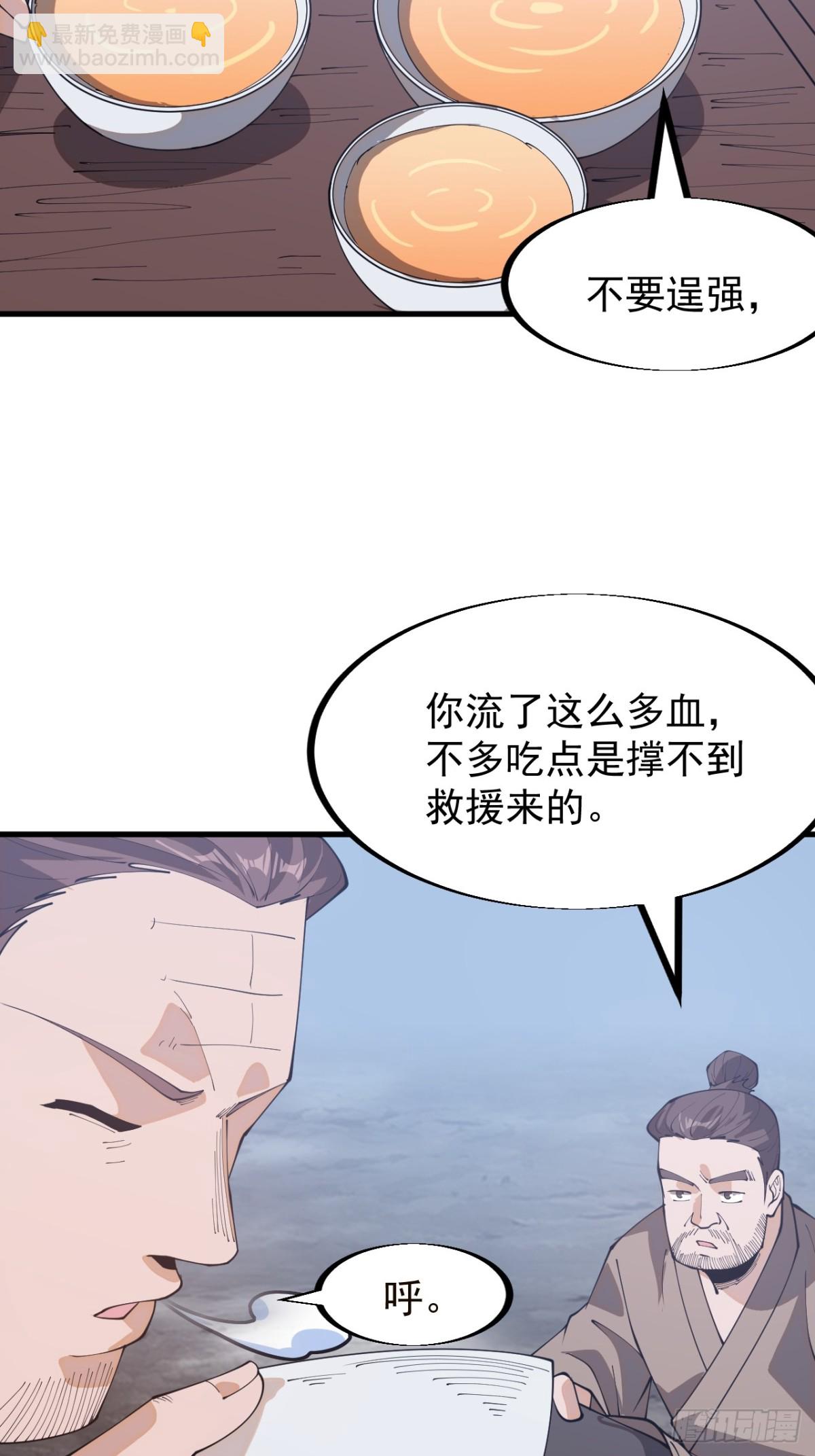 第八百九十六话：下刀86