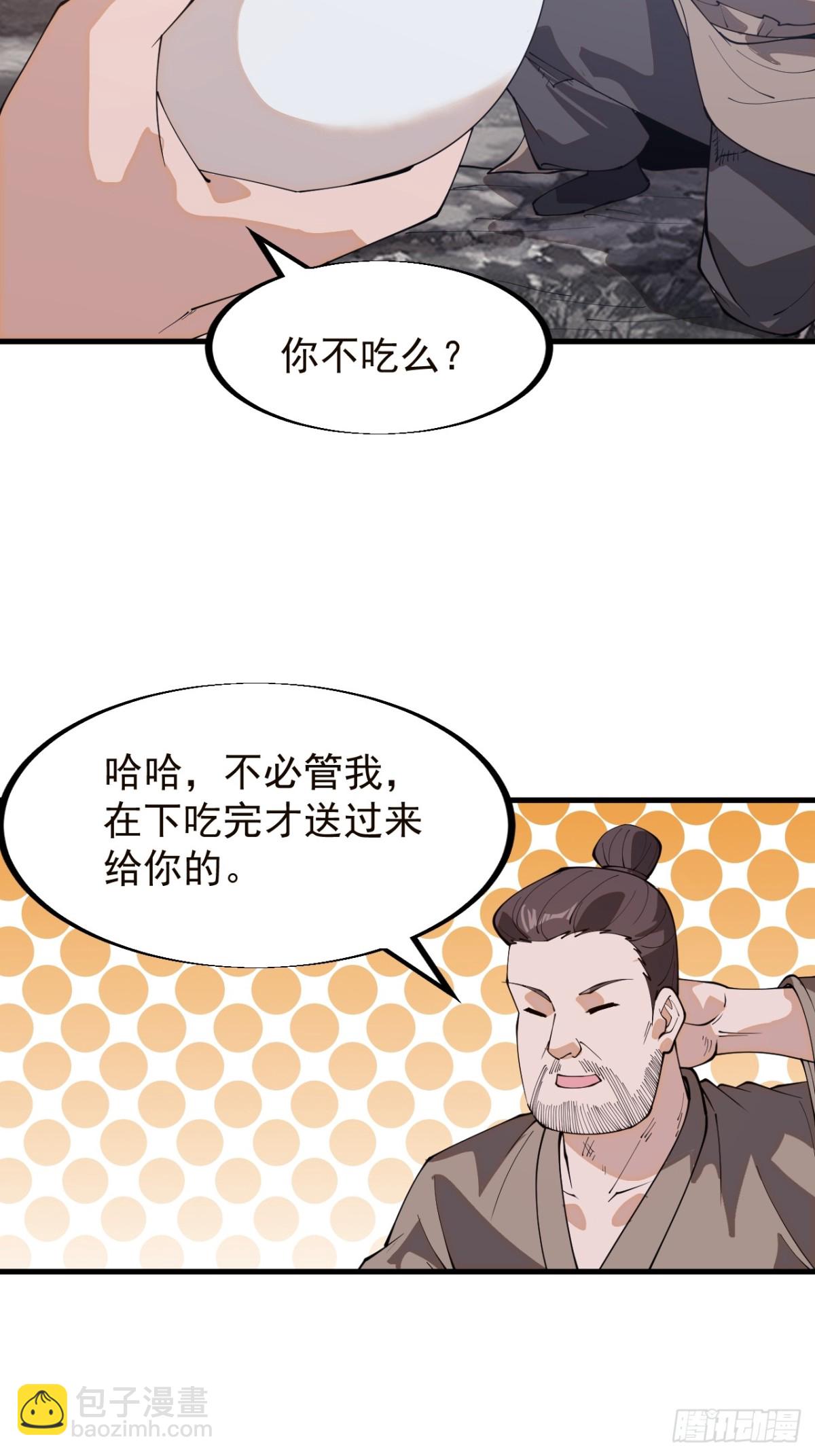 第八百九十六话：下刀87