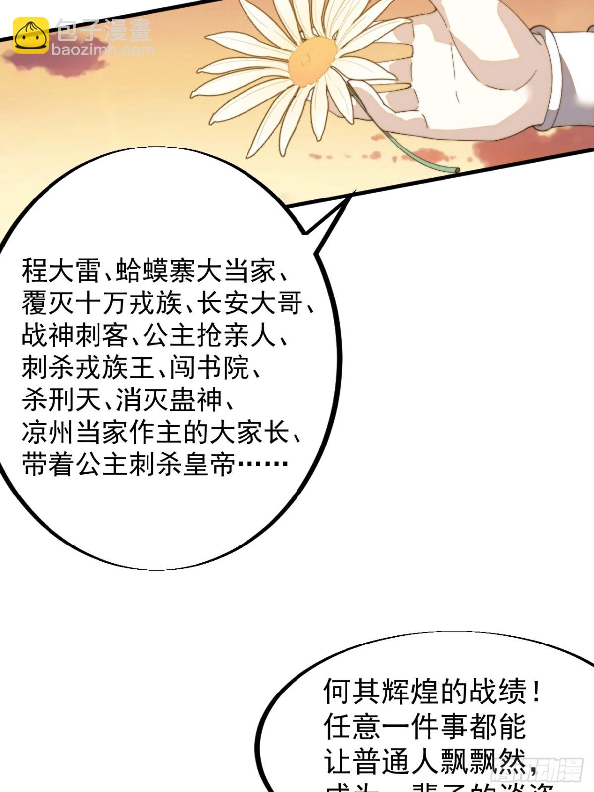 第八百九十八话：成人礼13