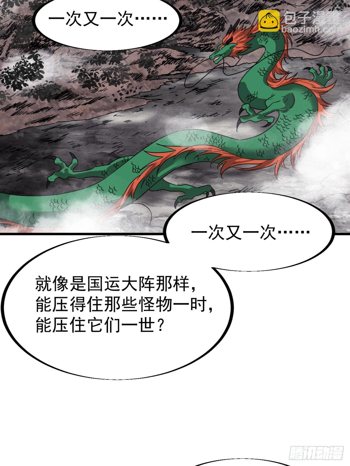 第八百九十八话：成人礼18
