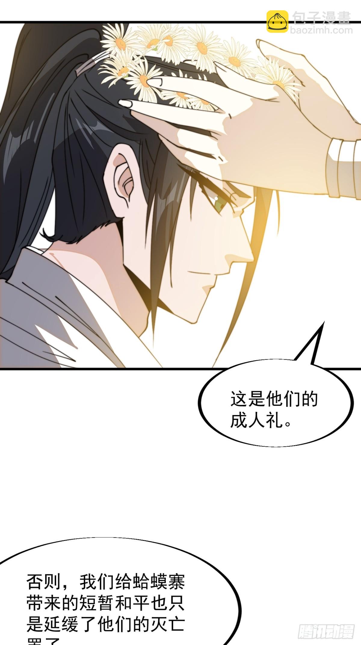 第八百九十八话：成人礼31