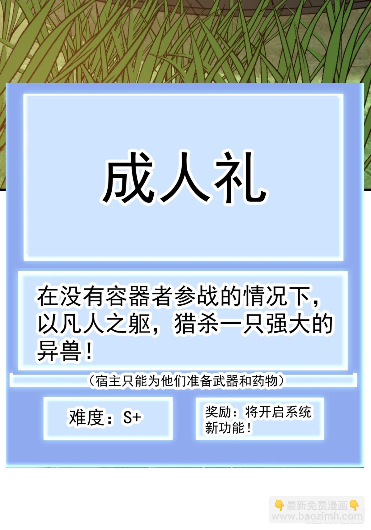 第八百九十八话：成人礼39