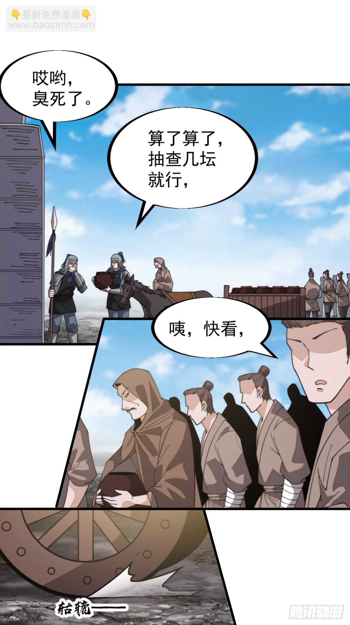 第八百九十九话：出战28