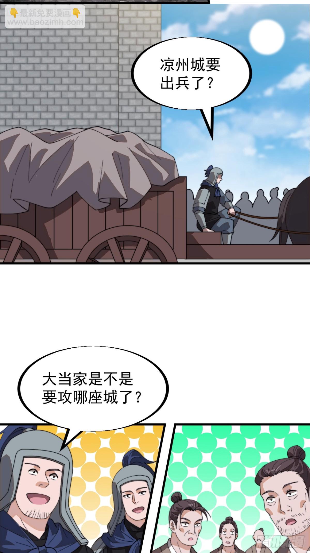 第八百九十九话：出战29