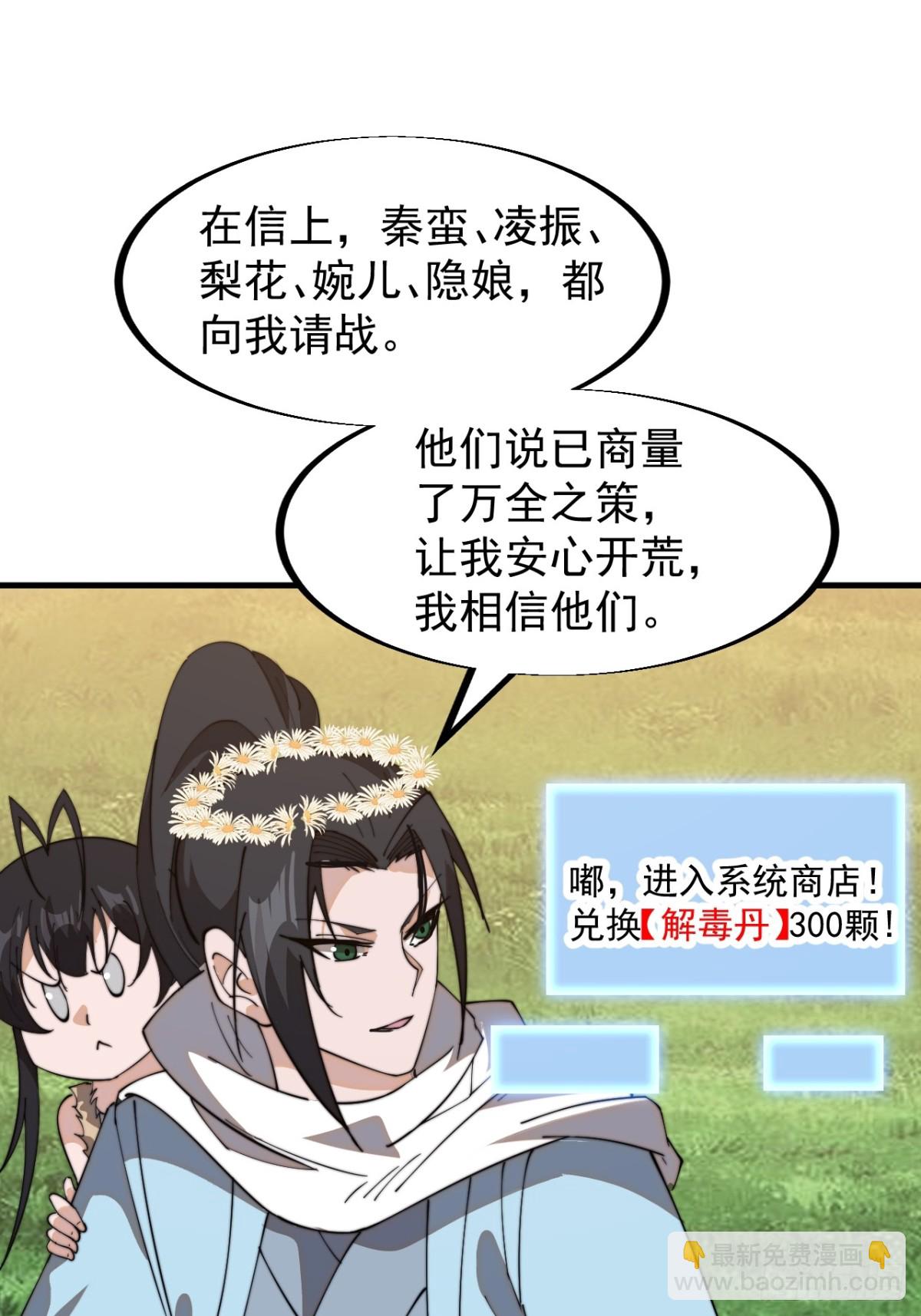 第八百九十九话：出战3