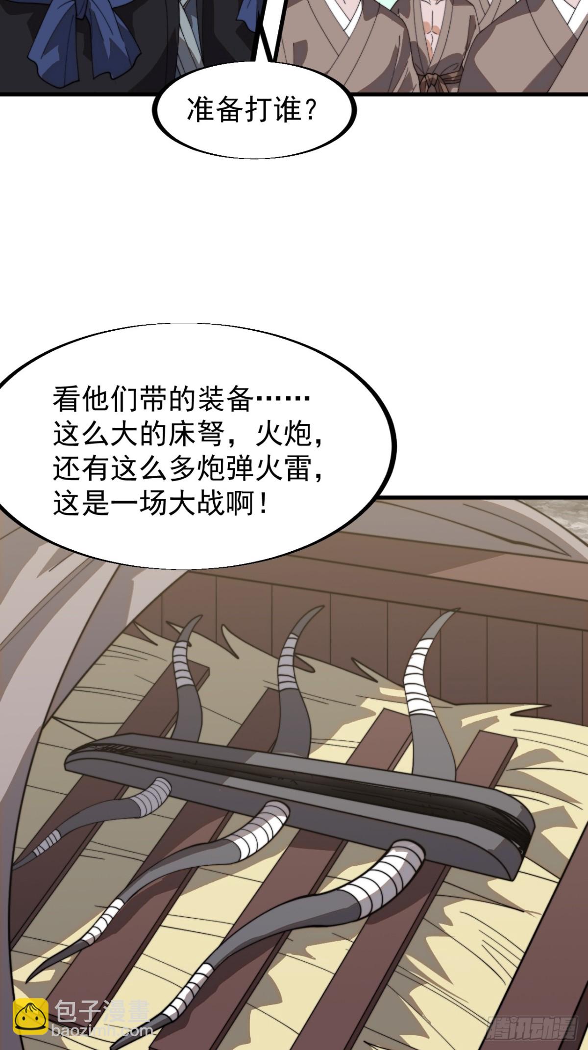 第八百九十九话：出战30