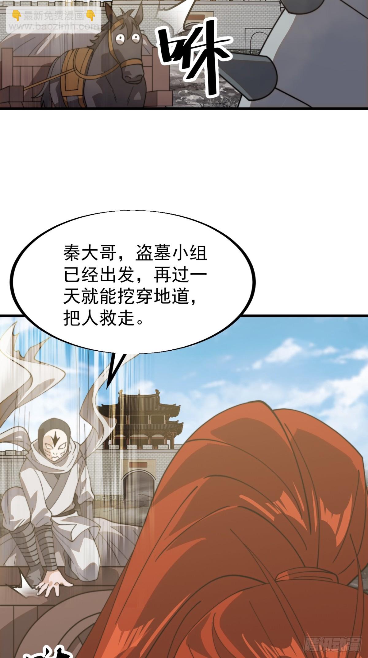 第八百九十九话：出战33