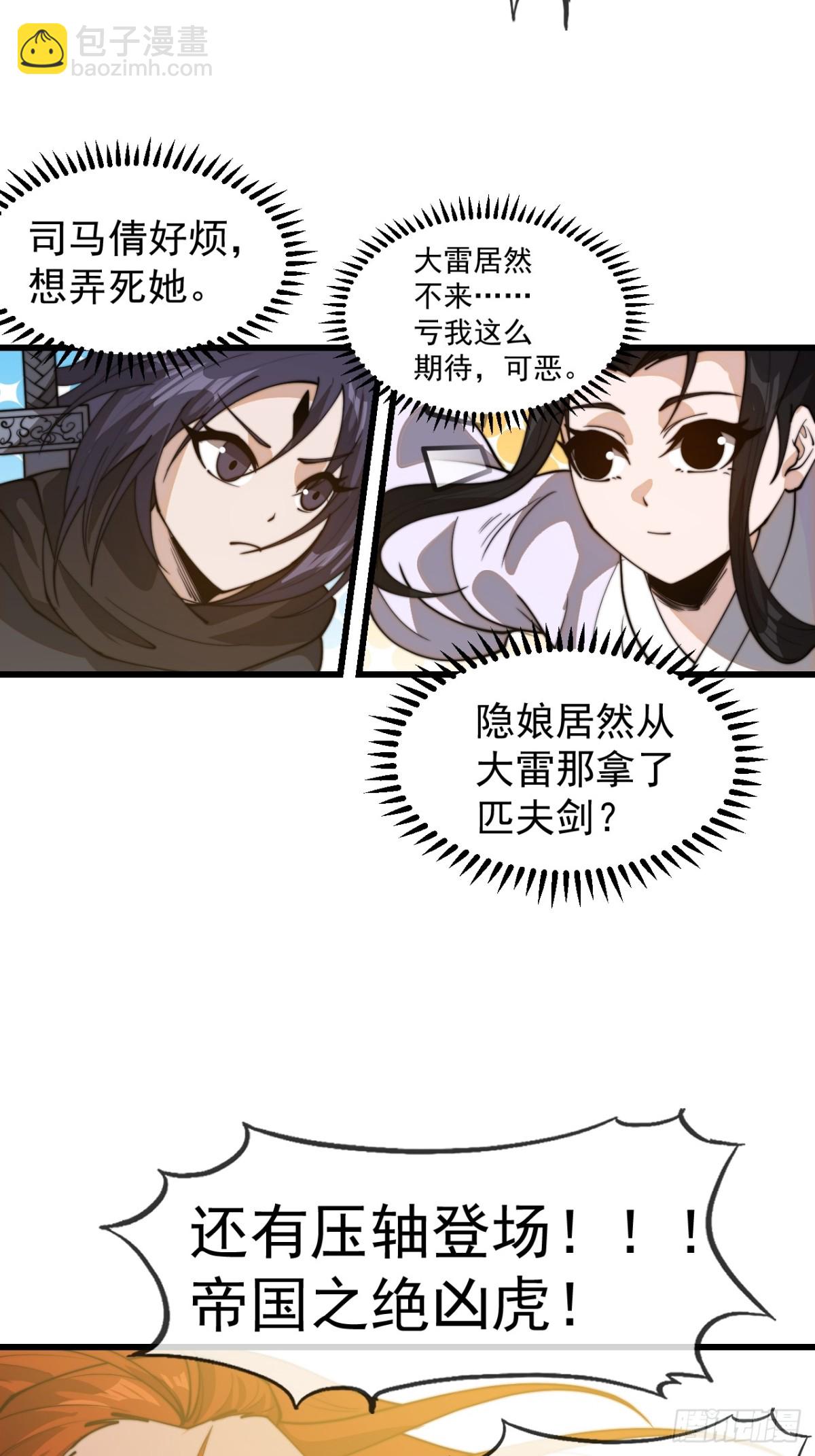 第八百九十九话：出战38