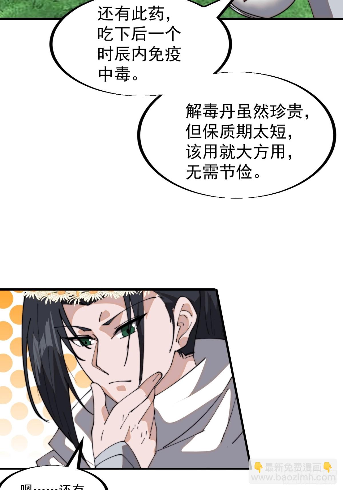 第八百九十九话：出战7