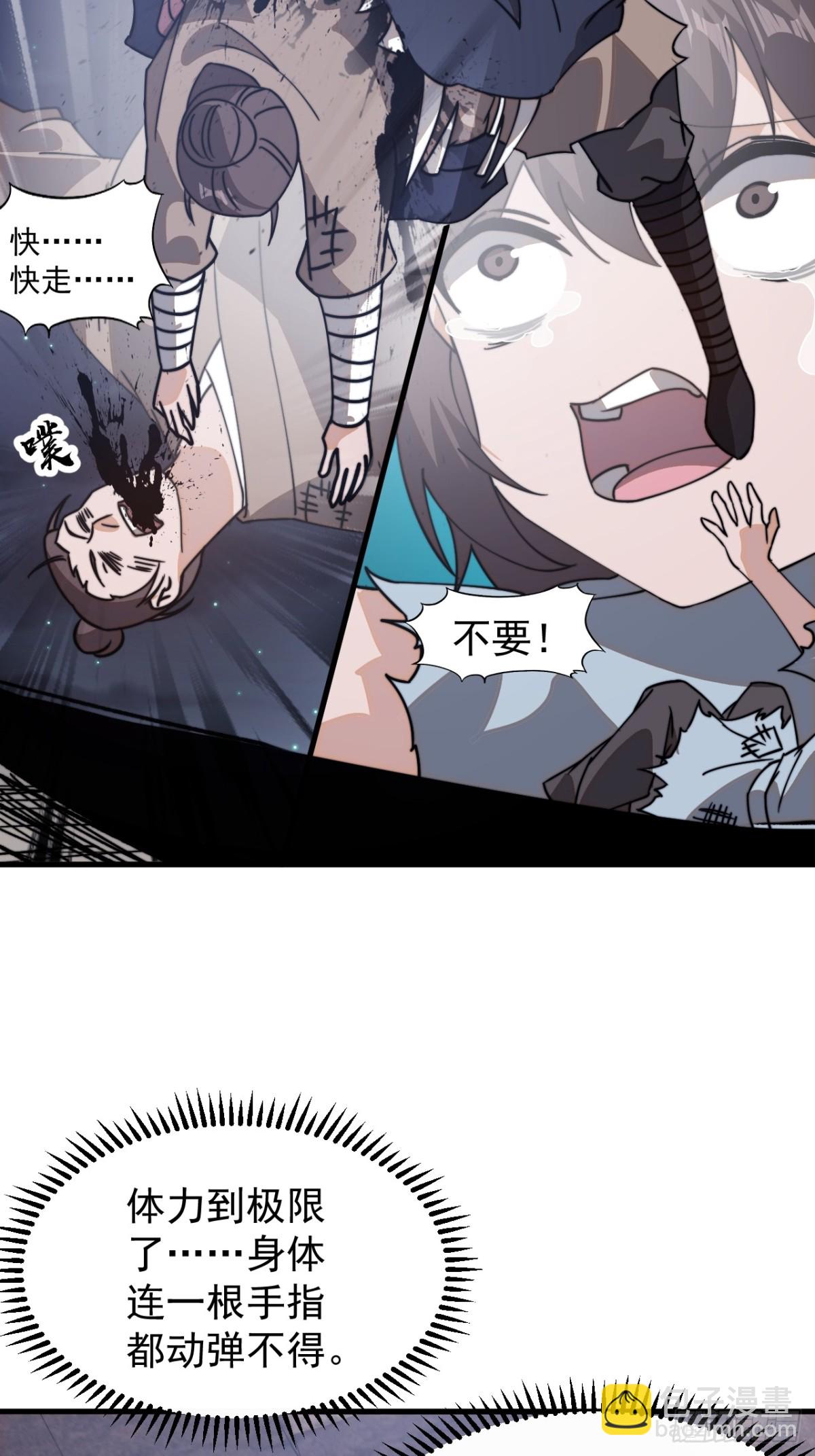 第九百话：为什么不吃你11