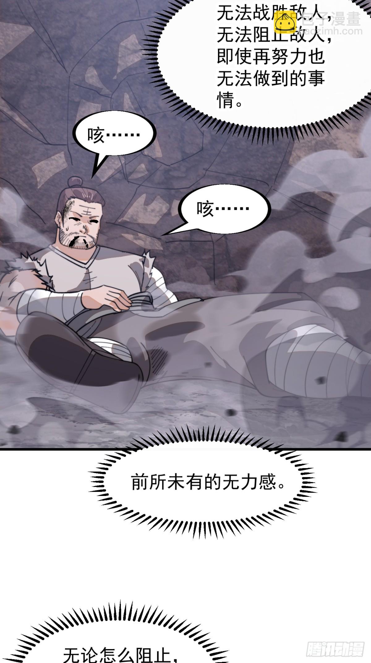 第九百话：为什么不吃你12