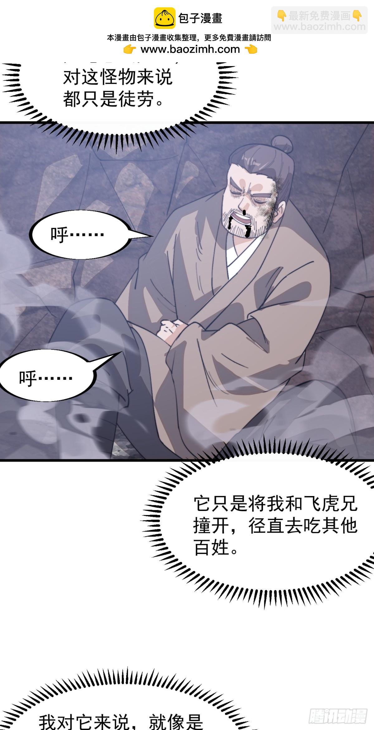 第九百话：为什么不吃你13