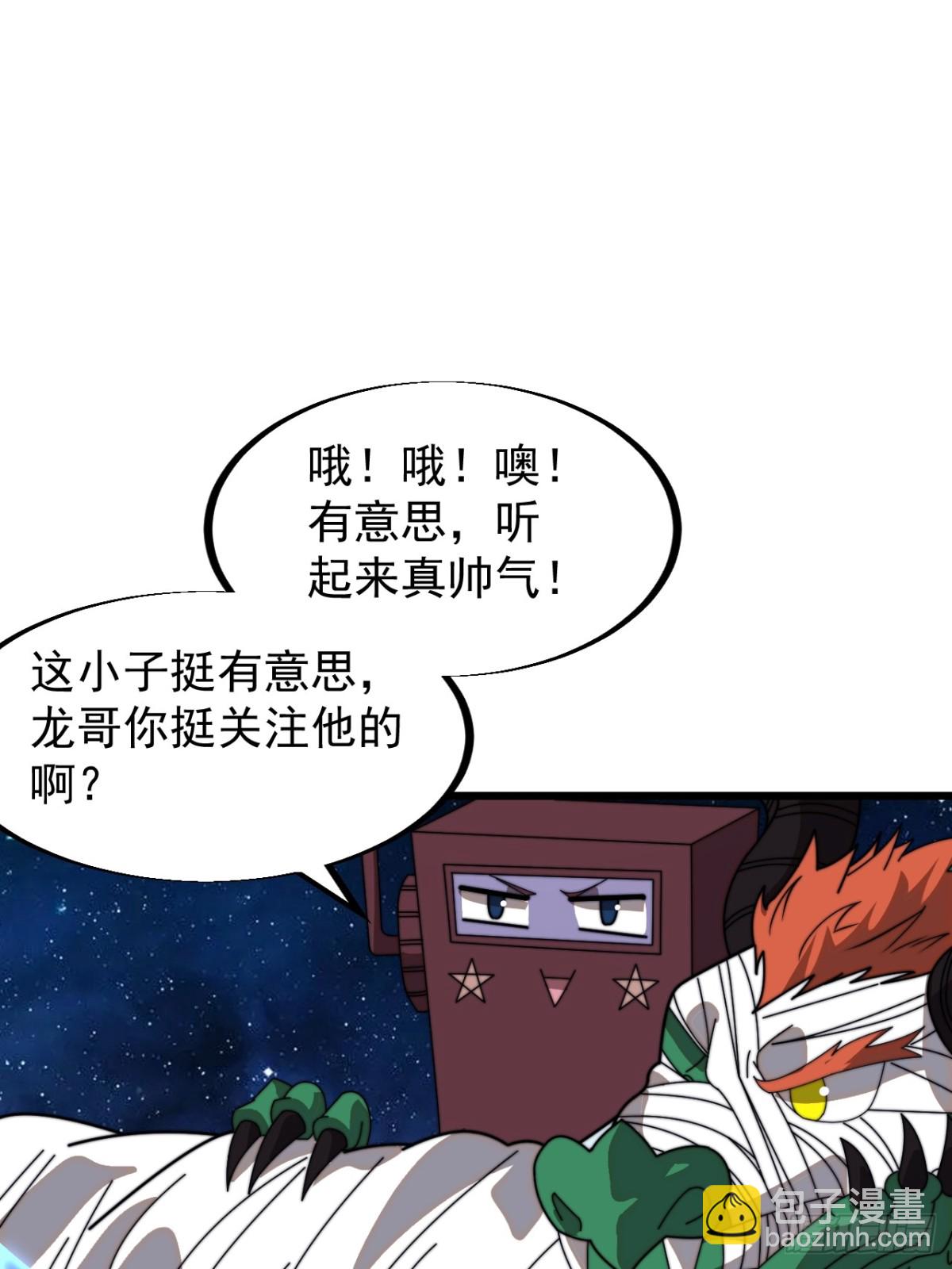 第九百话：为什么不吃你2
