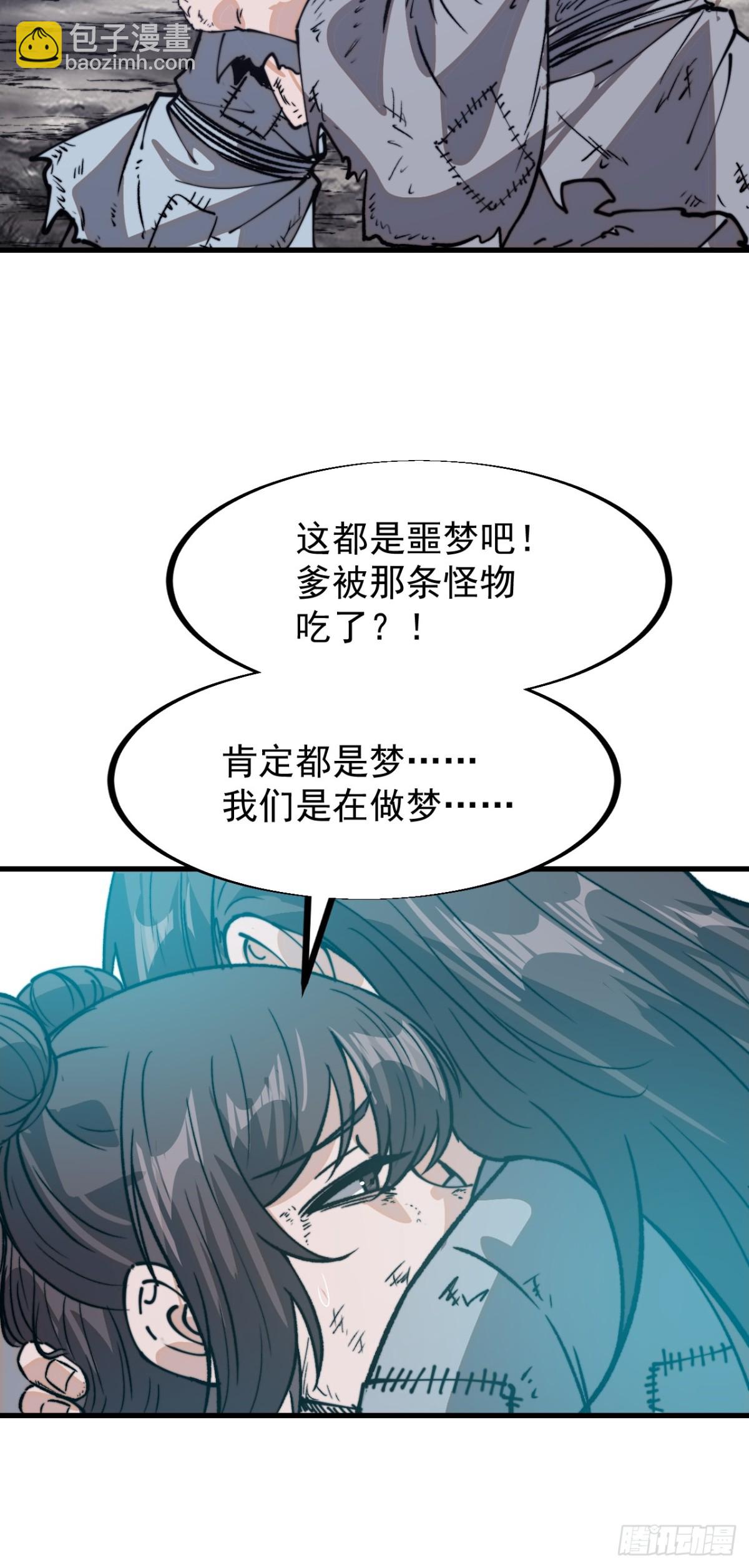 第九百话：为什么不吃你21