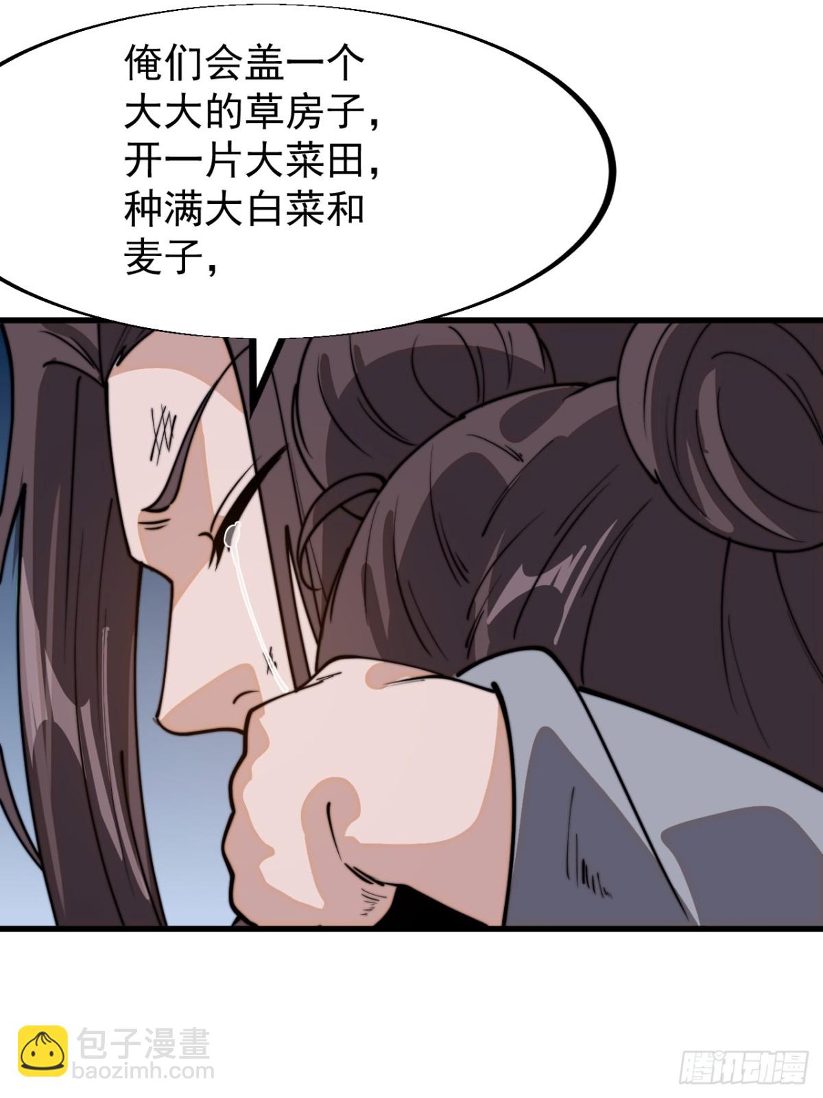 第九百话：为什么不吃你23