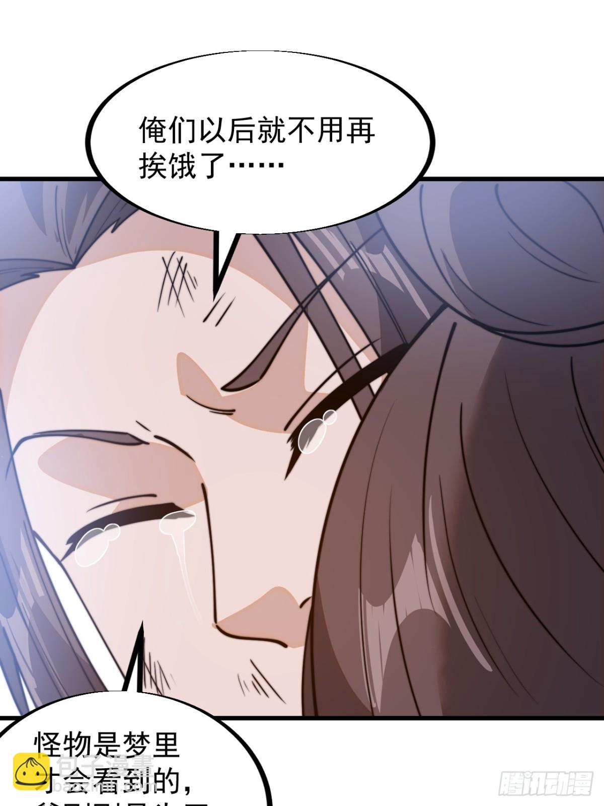 第九百话：为什么不吃你24